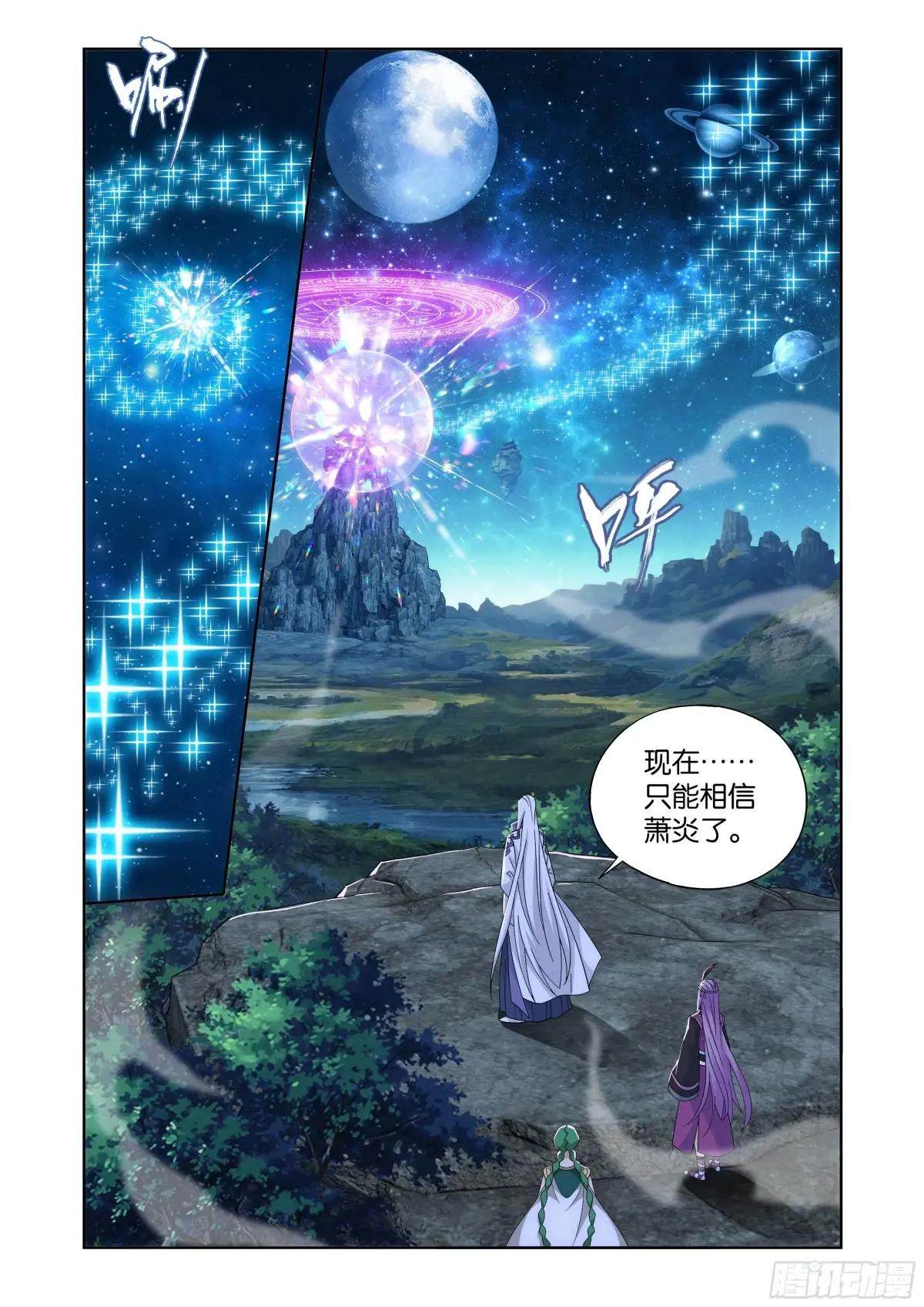 第411回 灵魂旅程 第22页