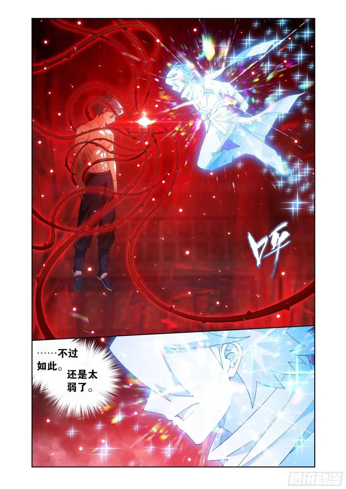 第411回 灵魂旅程 第23页
