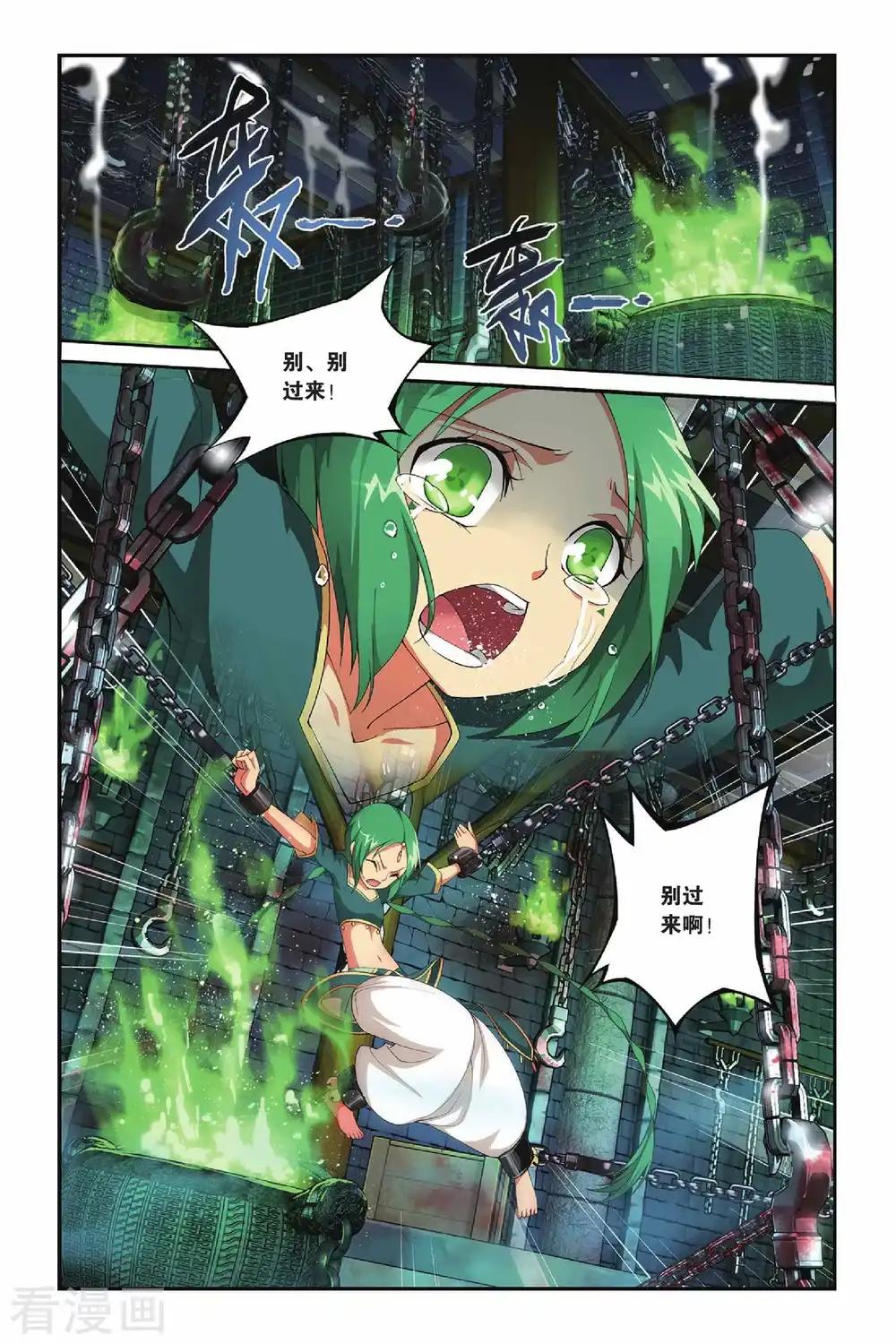 第160话 闯墨家（上） 第6页