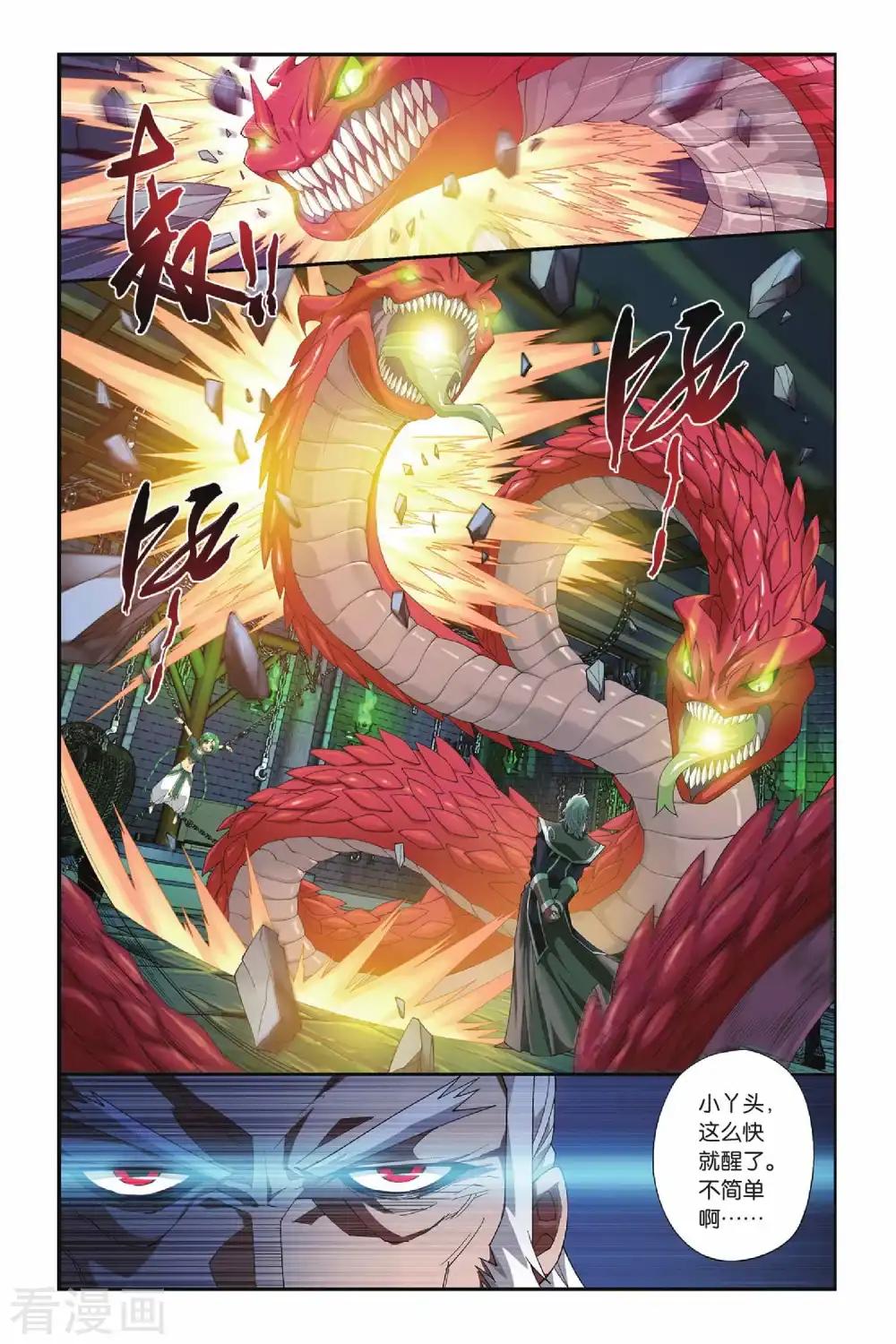 第160话 闯墨家（上） 第7页