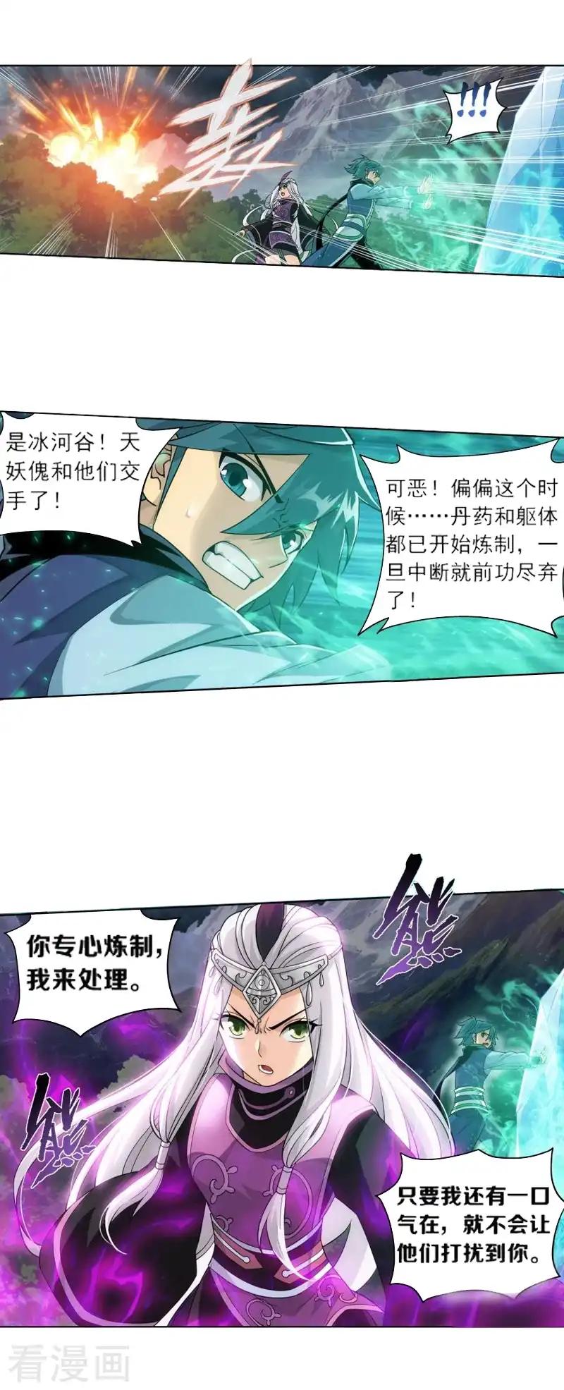第758话 天火重生（中） 第3页