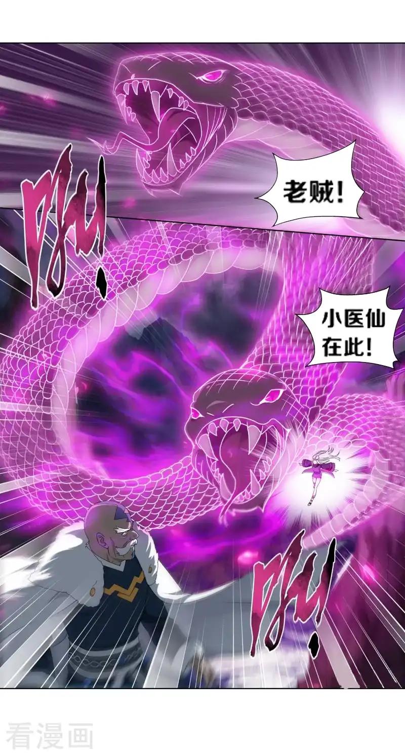 第758话 天火重生（中） 第9页