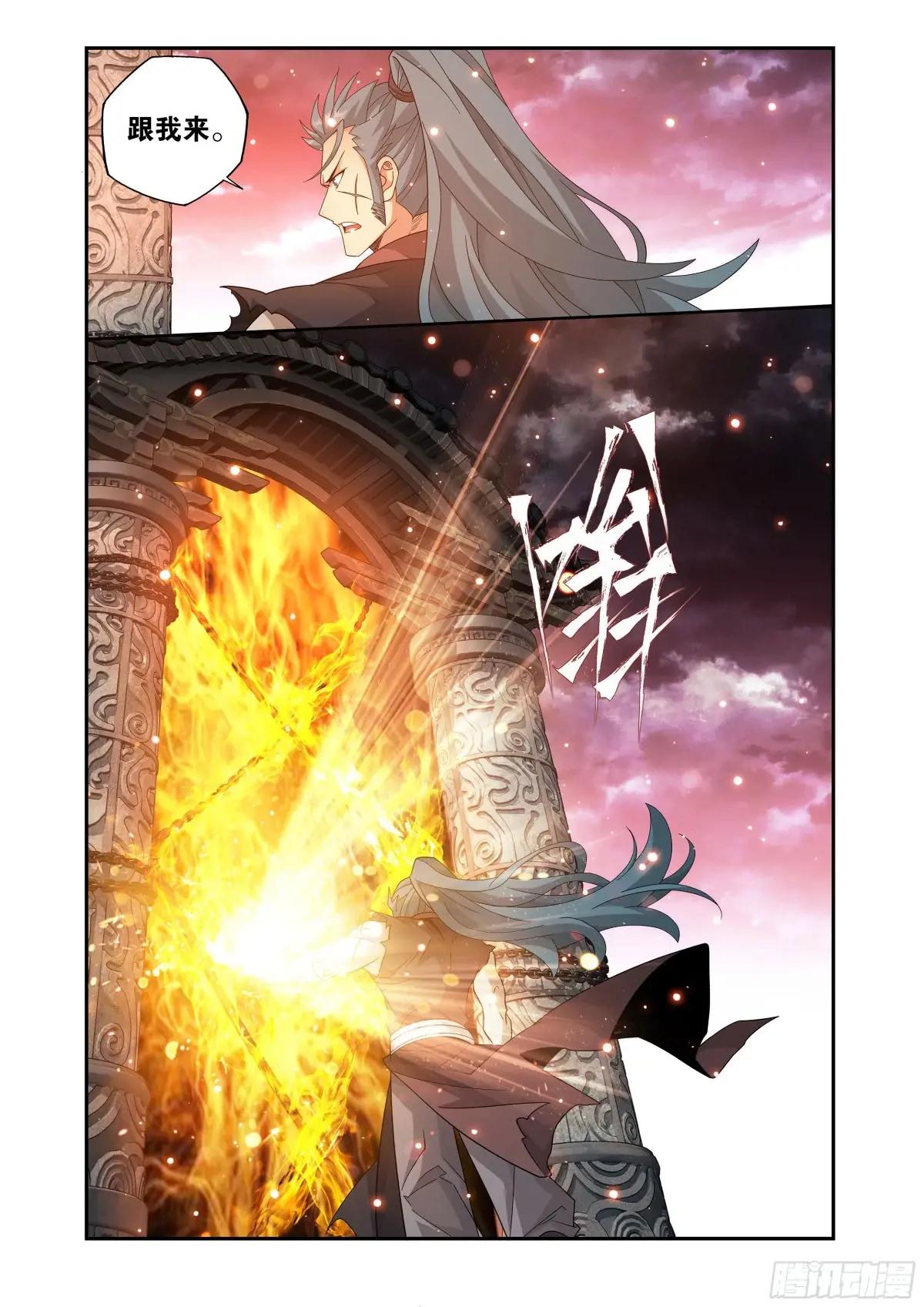 第420回 妖火真身 第12页