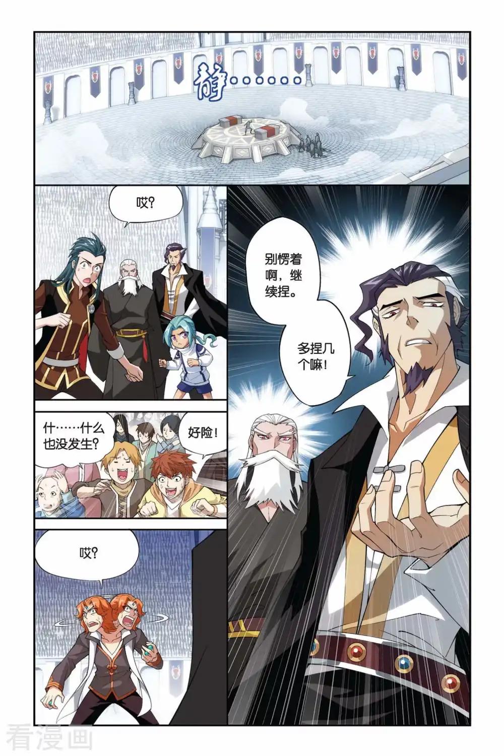 第214话 夺冠（上） 第6页