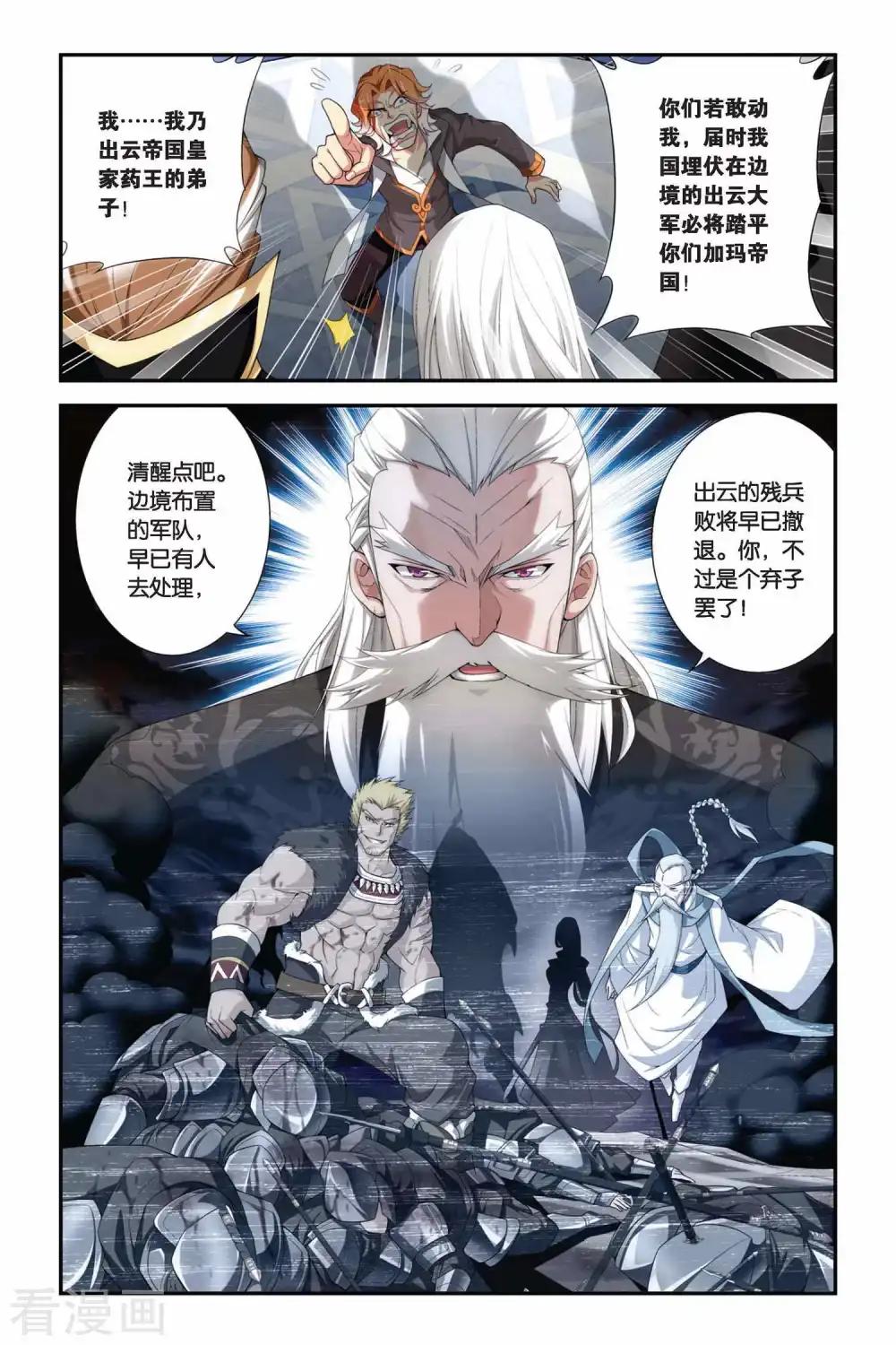 第214话 夺冠（上） 第9页
