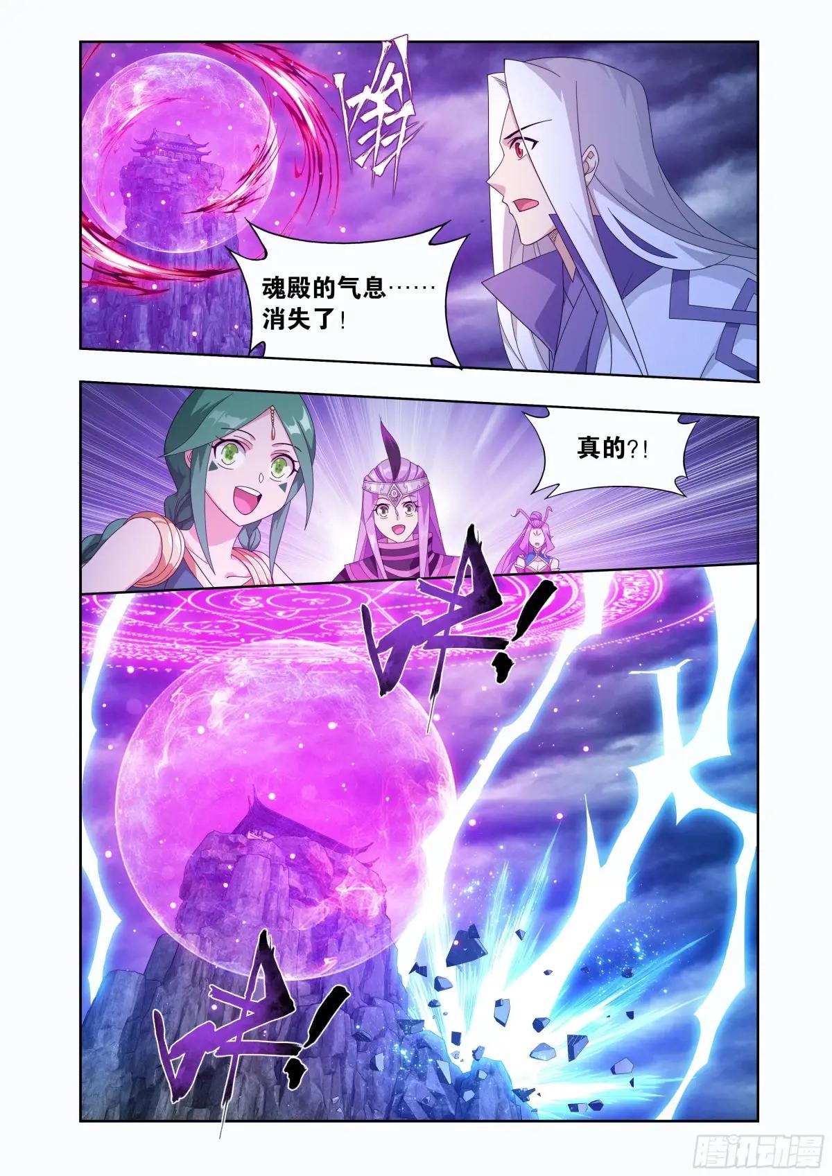 第412回 天境大圆满 第5页