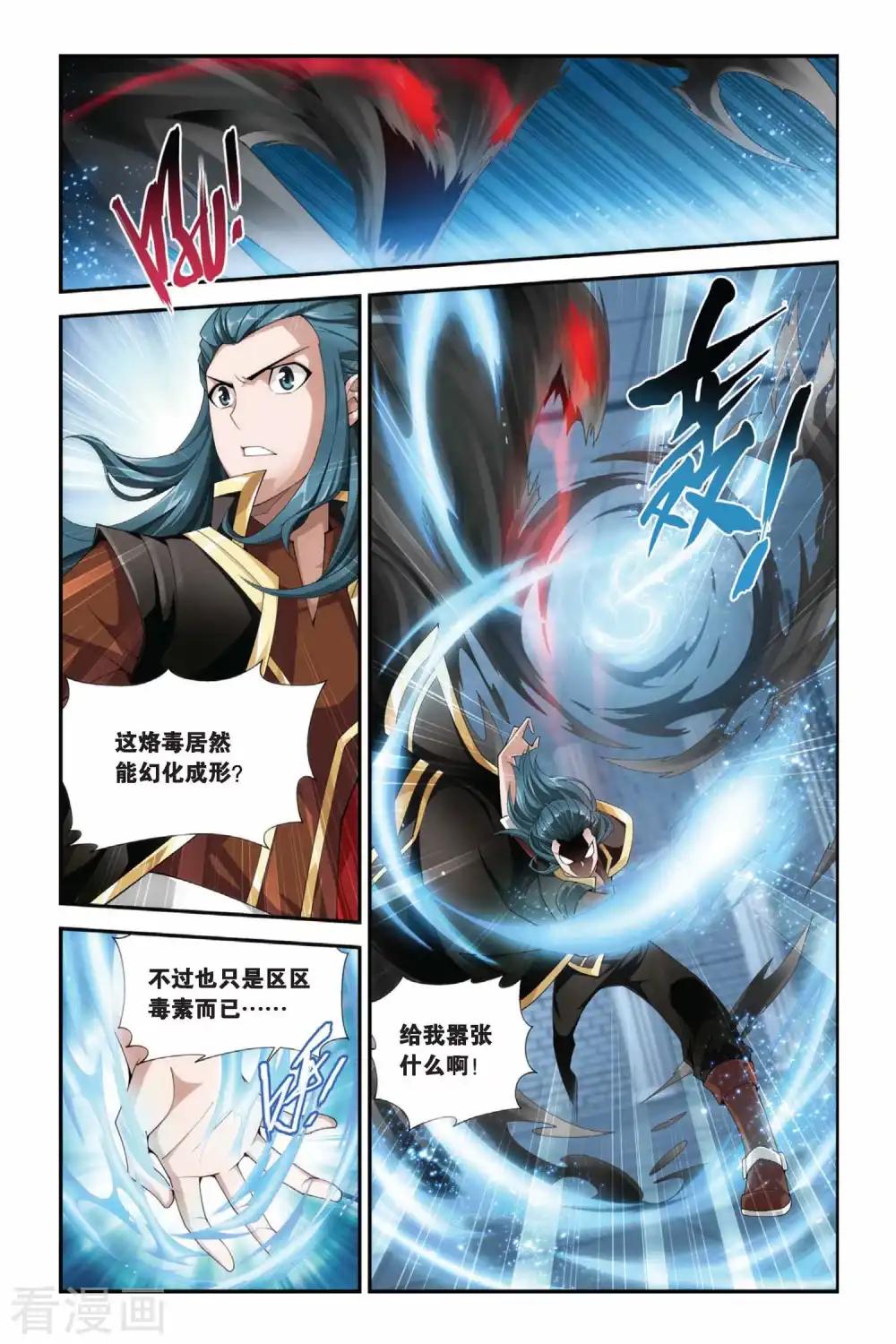 第190话 驱毒（上） 第2页
