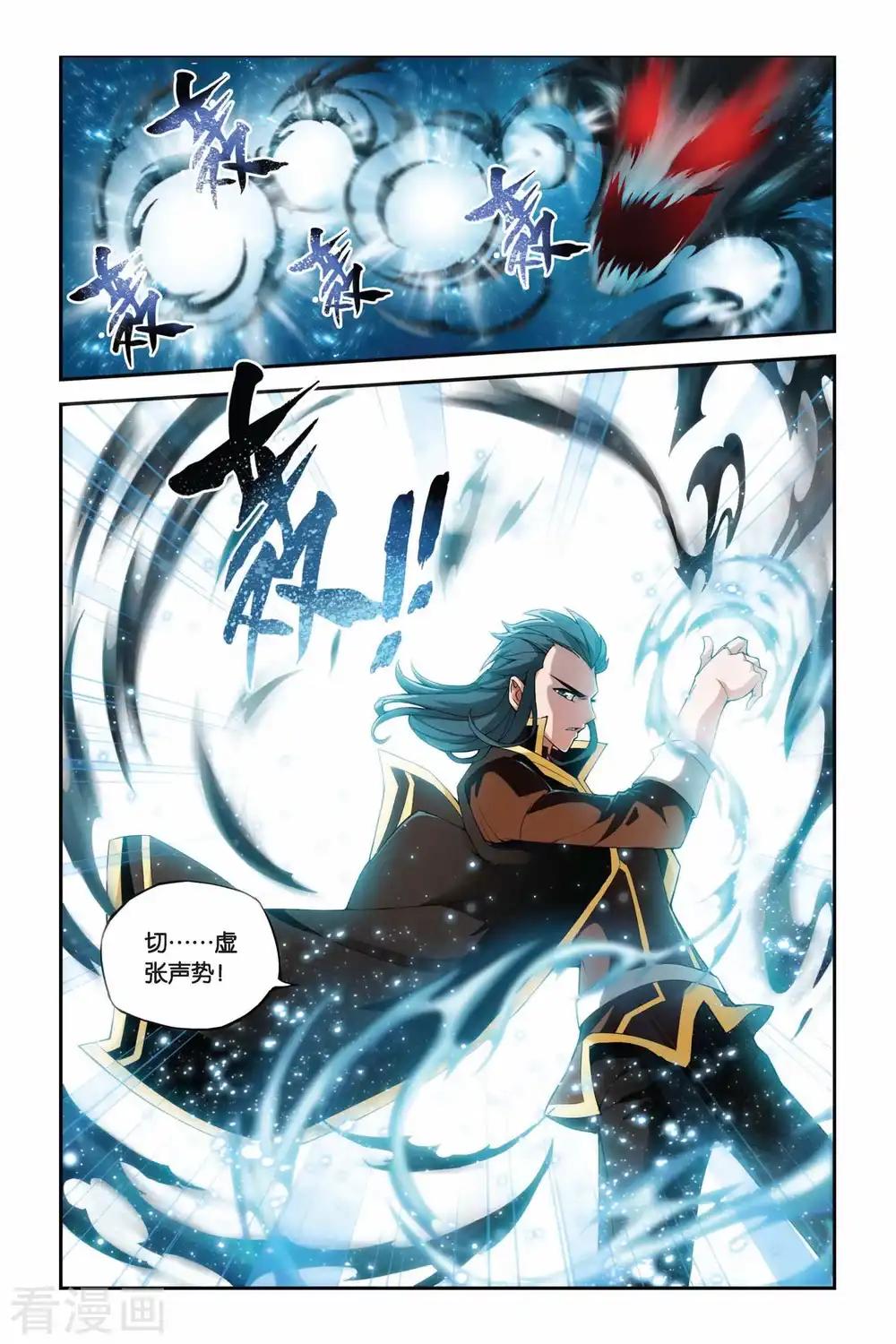 第190话 驱毒（上） 第3页