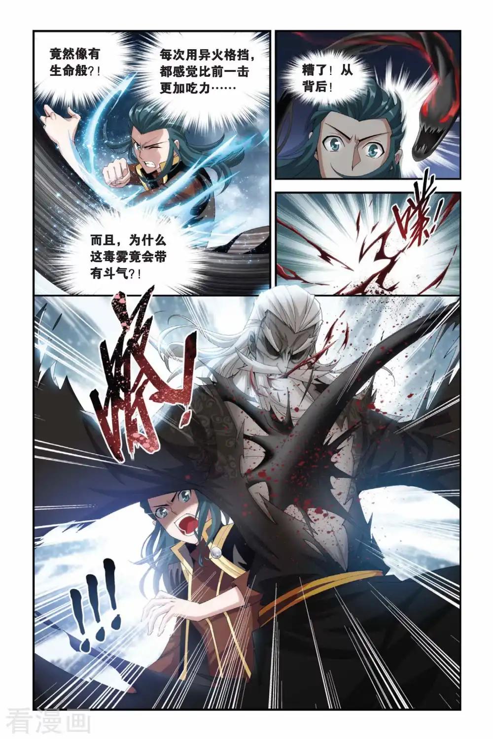 第190话 驱毒（上） 第6页