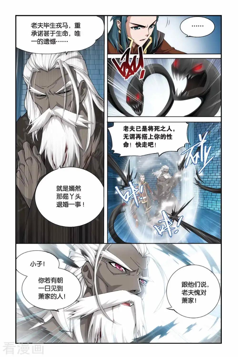 第190话 驱毒（上） 第8页