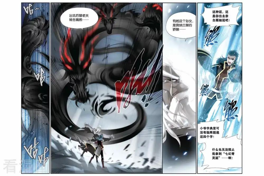 第190话 驱毒（上） 第9页