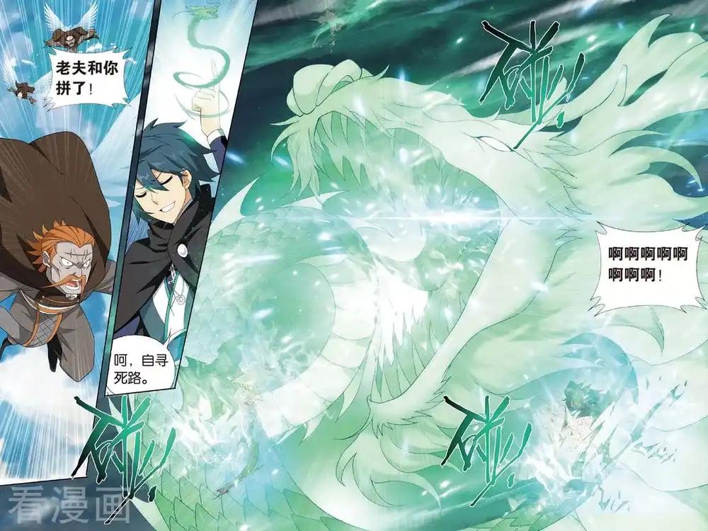 第600话 自寻死路（下） 第2页