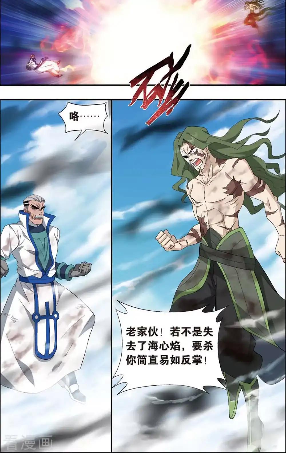 第600话 自寻死路（下） 第6页
