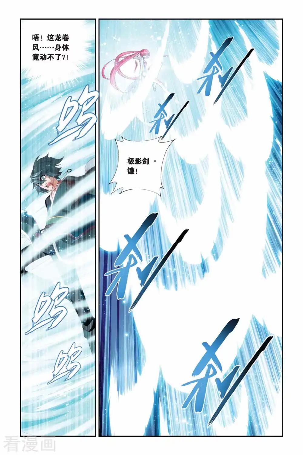 第227话 斗气铠甲（中） 第2页