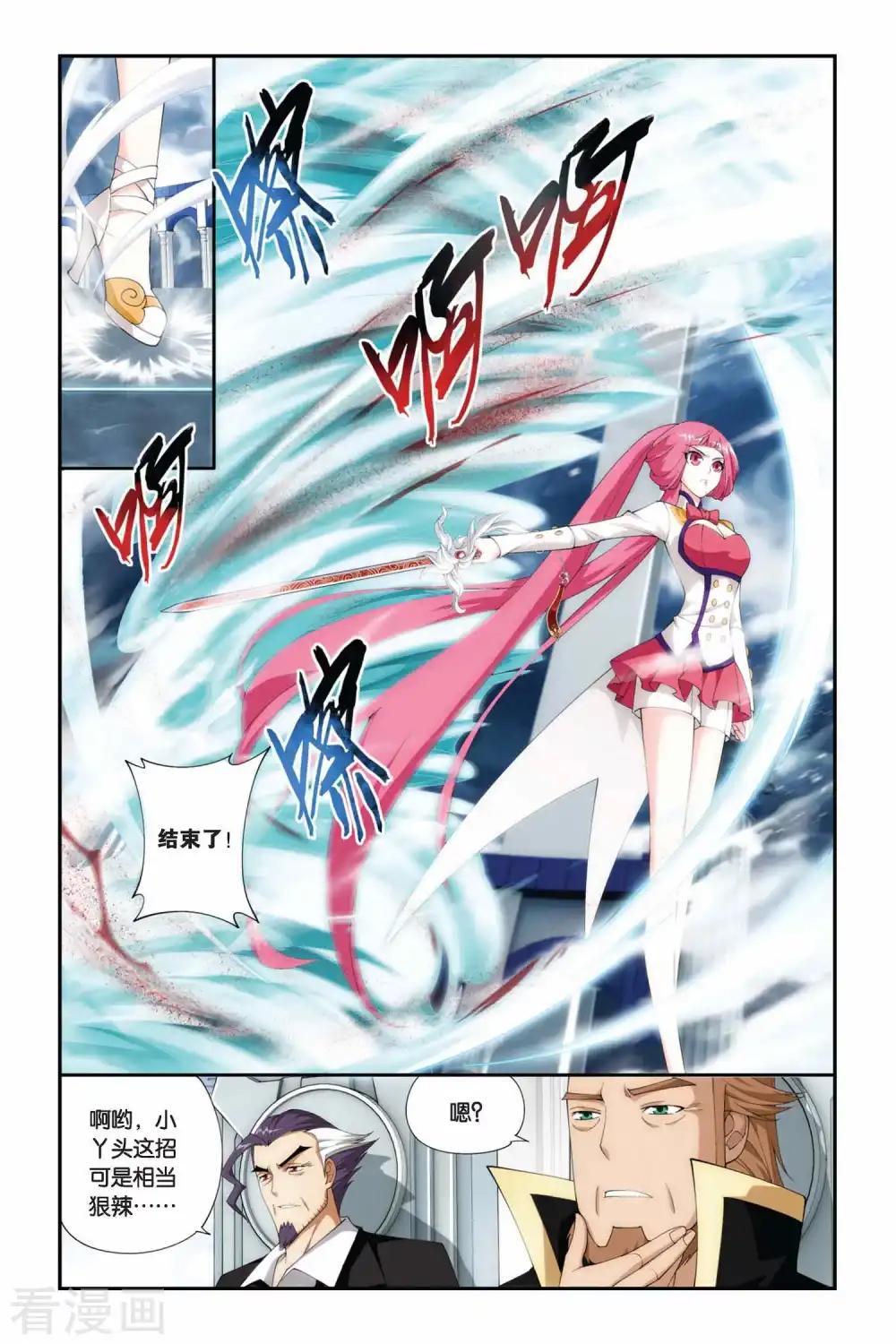 第227话 斗气铠甲（中） 第4页