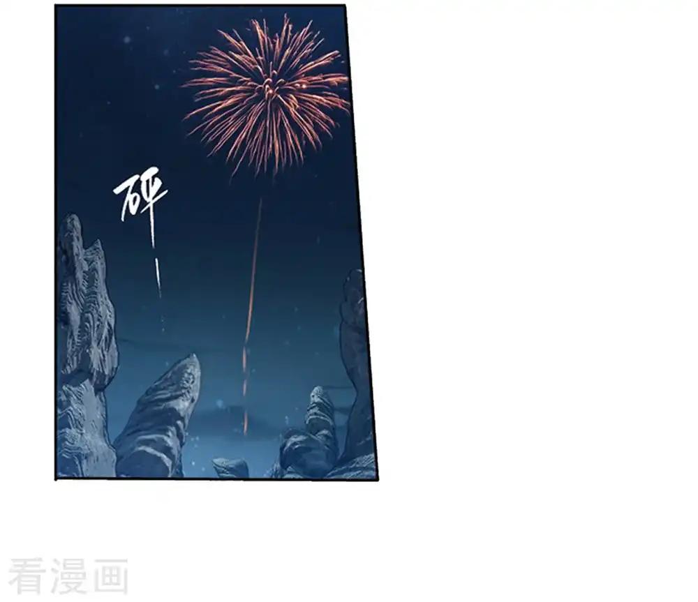 第806话 丹界荒原（下） 第2页