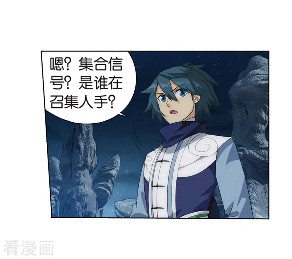 第806话 丹界荒原（下） 第3页