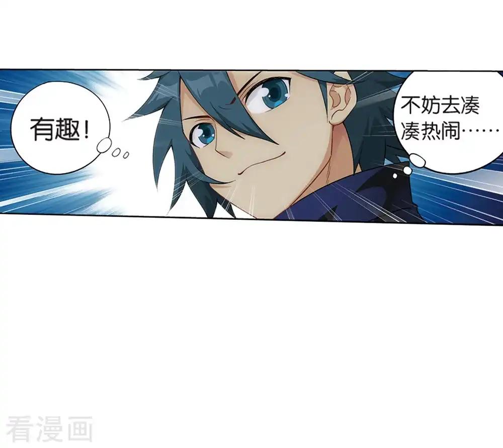 第806话 丹界荒原（下） 第4页
