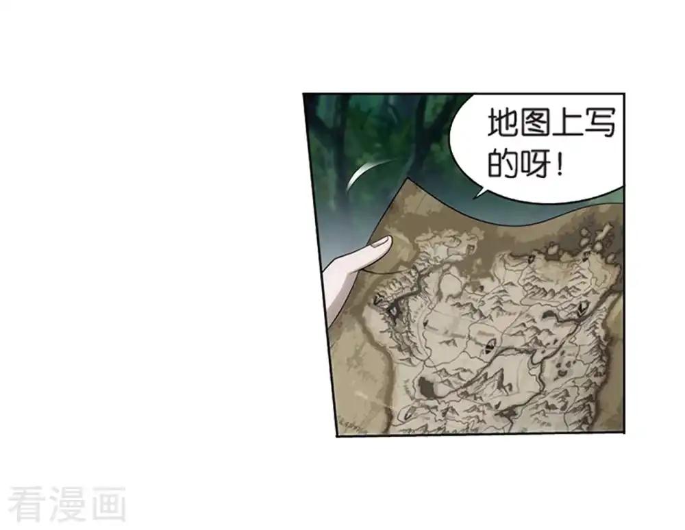 第806话 丹界荒原（下） 第9页