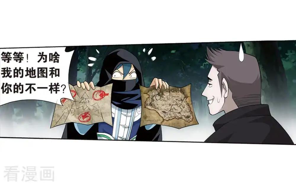 第806话 丹界荒原（下） 第10页