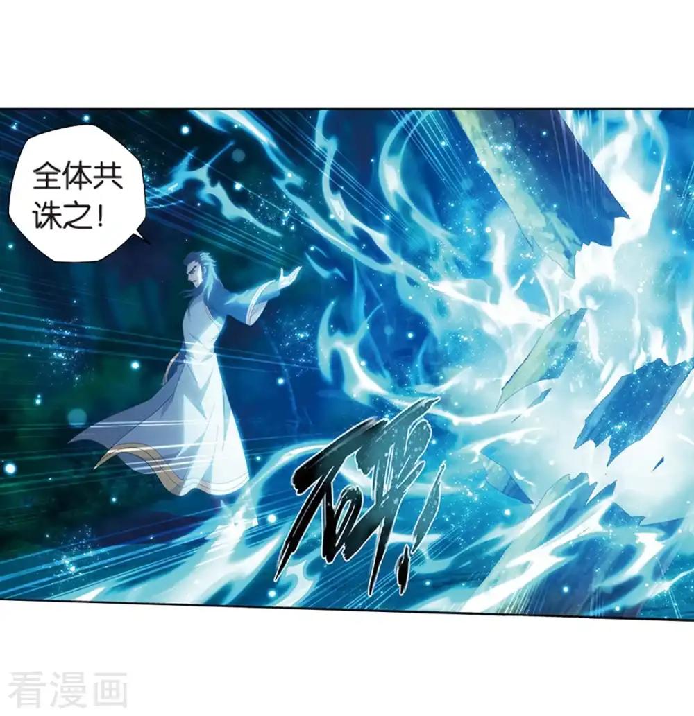 第806话 丹界荒原（下） 第16页