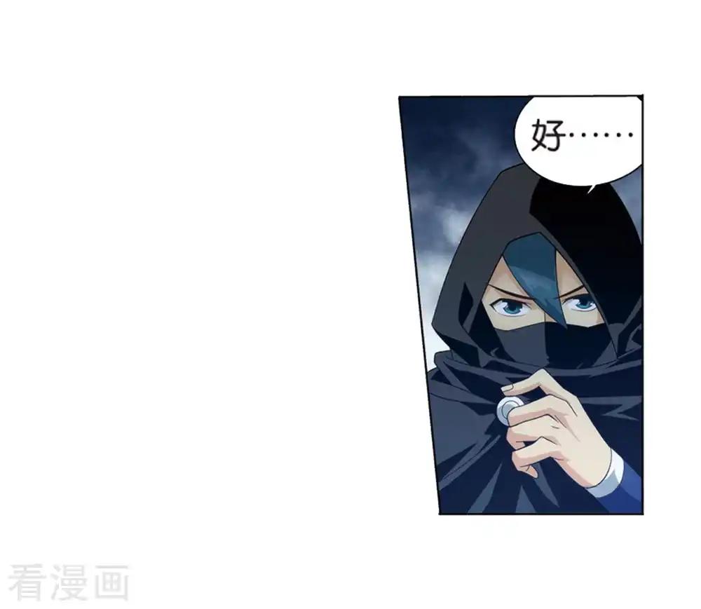 第806话 丹界荒原（下） 第18页