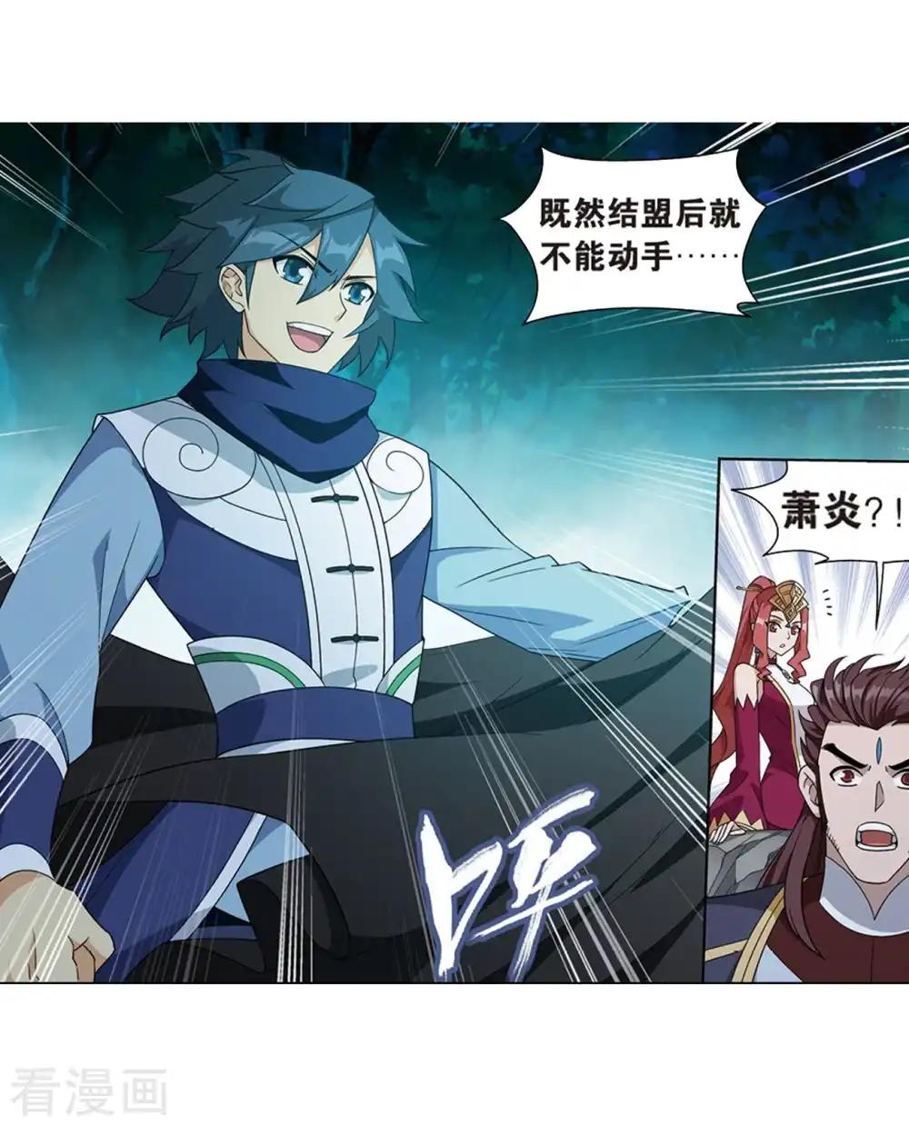 第806话 丹界荒原（下） 第19页