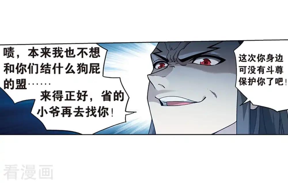 第806话 丹界荒原（下） 第21页