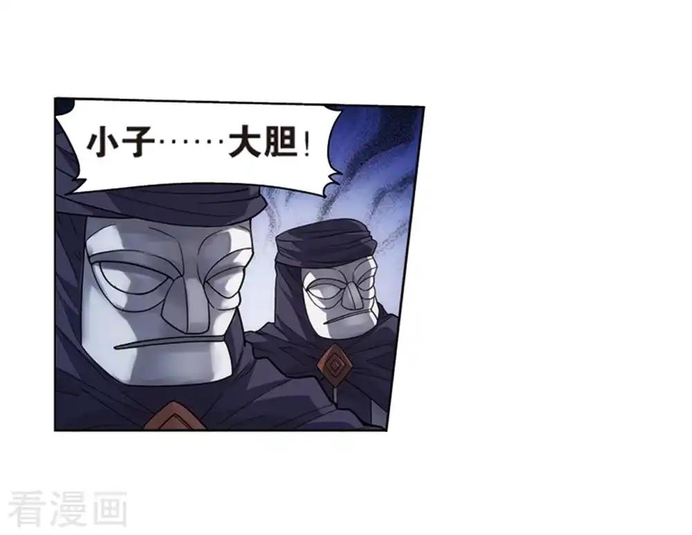 第806话 丹界荒原（下） 第23页