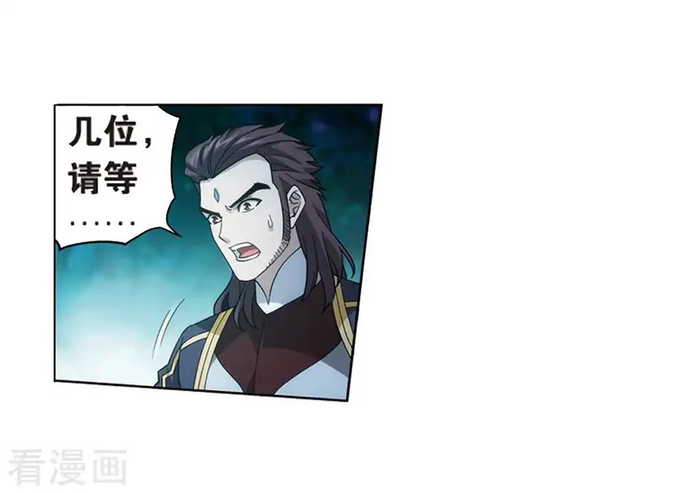 第806话 丹界荒原（下） 第24页