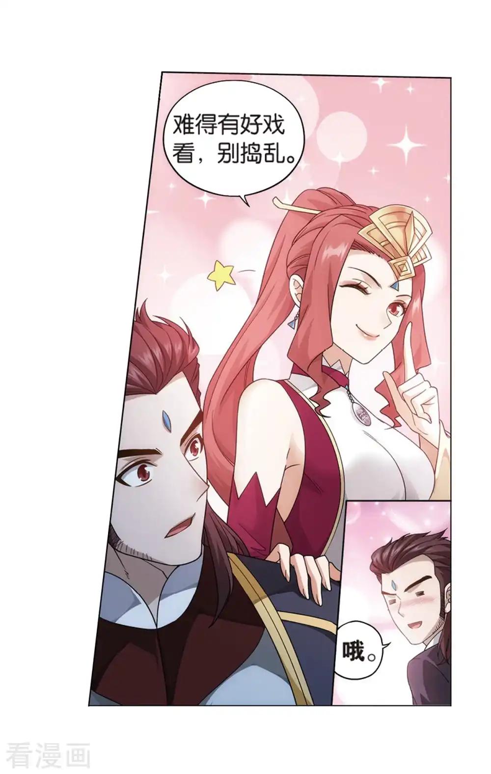 第806话 丹界荒原（下） 第26页