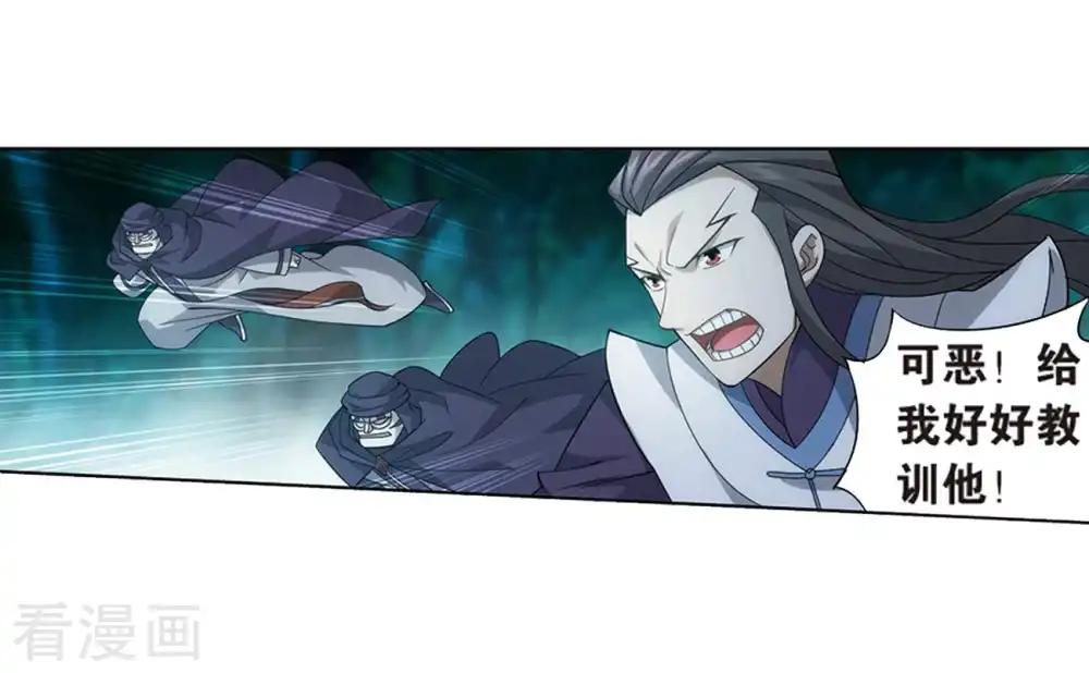 第806话 丹界荒原（下） 第27页