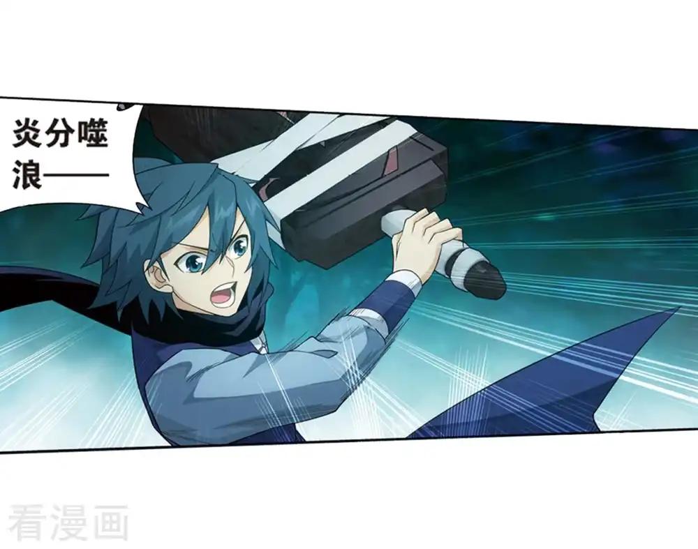 第806话 丹界荒原（下） 第28页