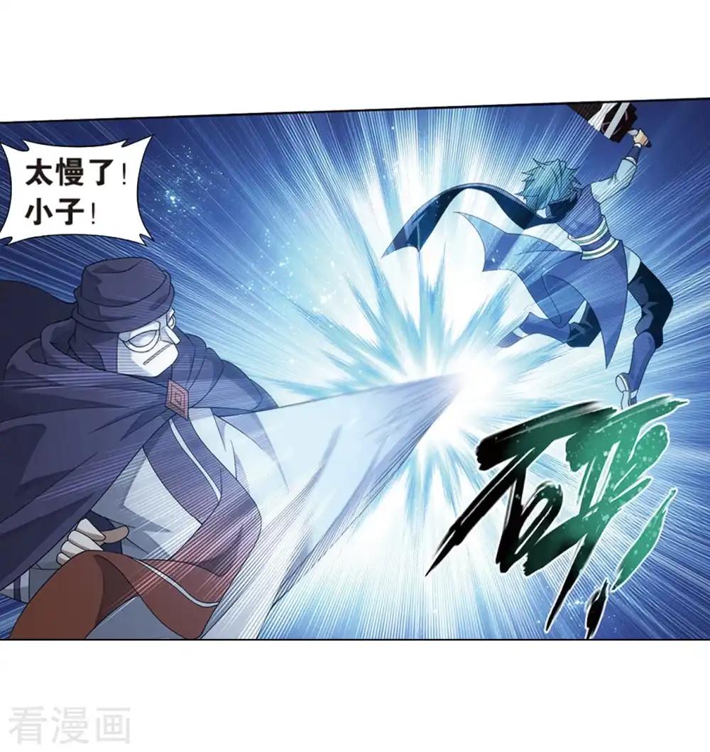 第806话 丹界荒原（下） 第29页