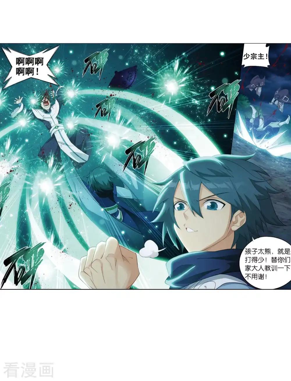 第806话 丹界荒原（下） 第36页
