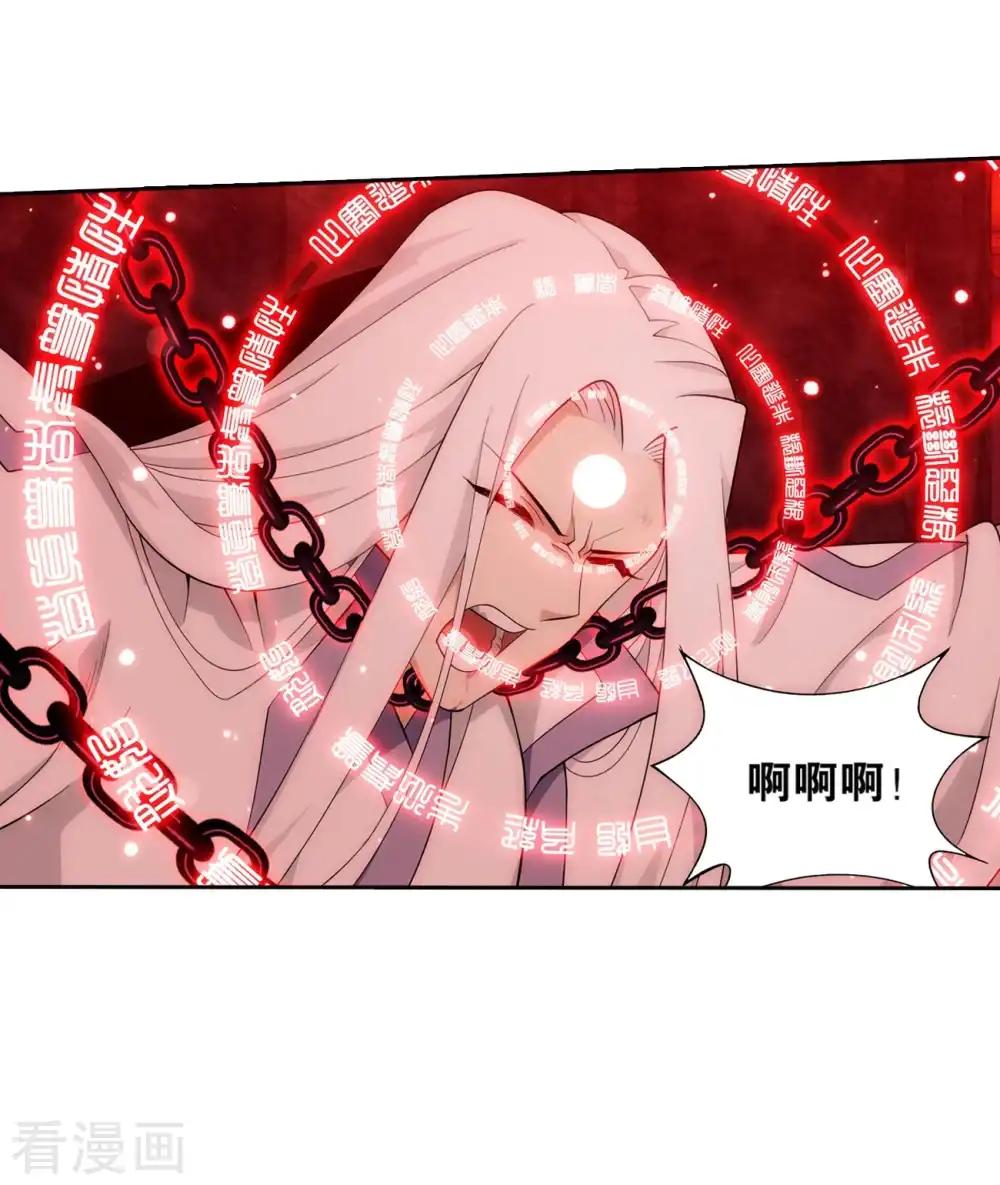 第847话 锁魂殿（上） 第7页