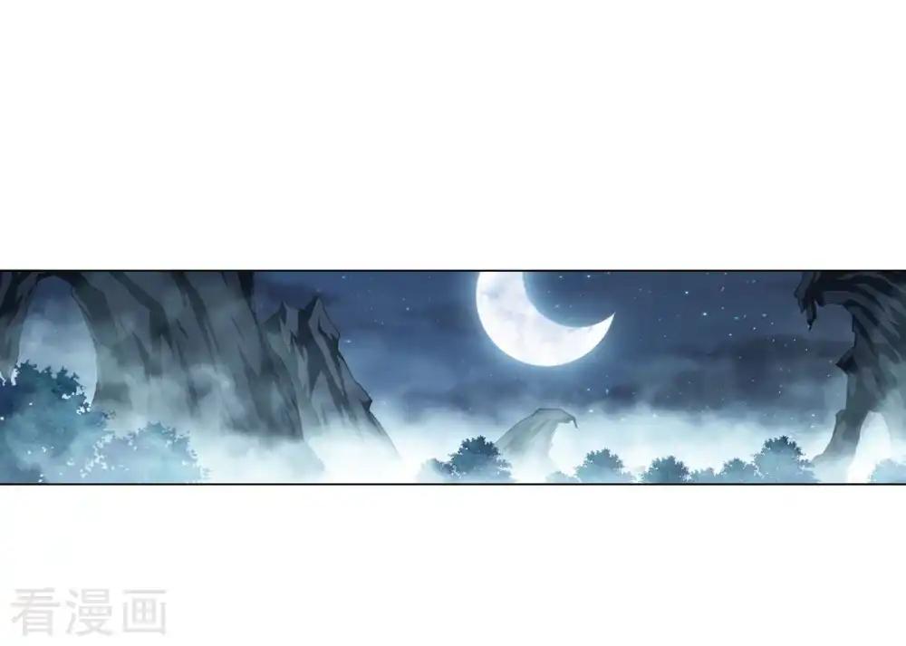 第847话 锁魂殿（上） 第8页