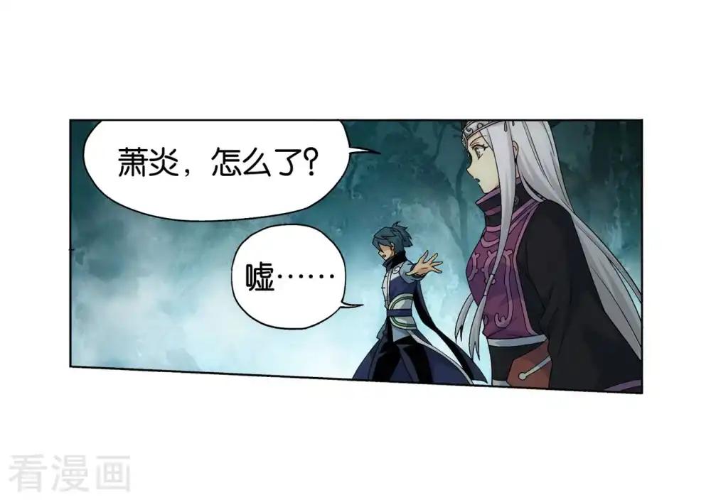 第847话 锁魂殿（上） 第10页