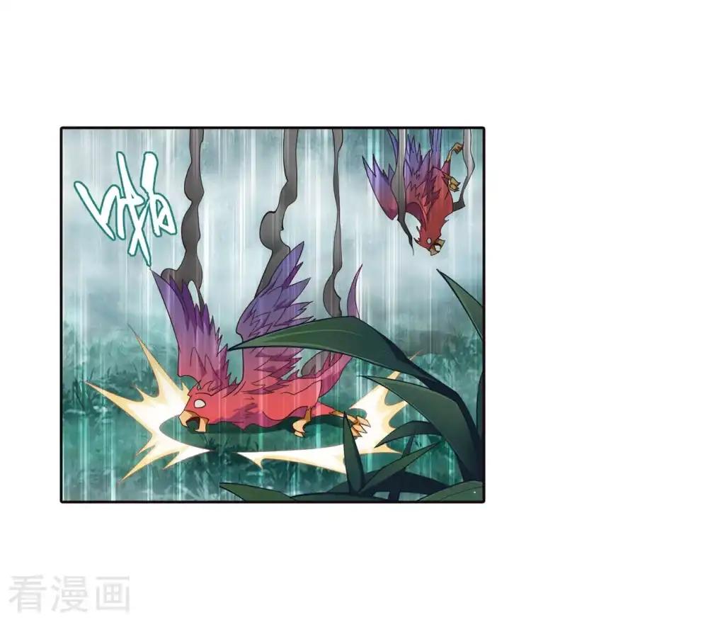 第847话 锁魂殿（上） 第13页