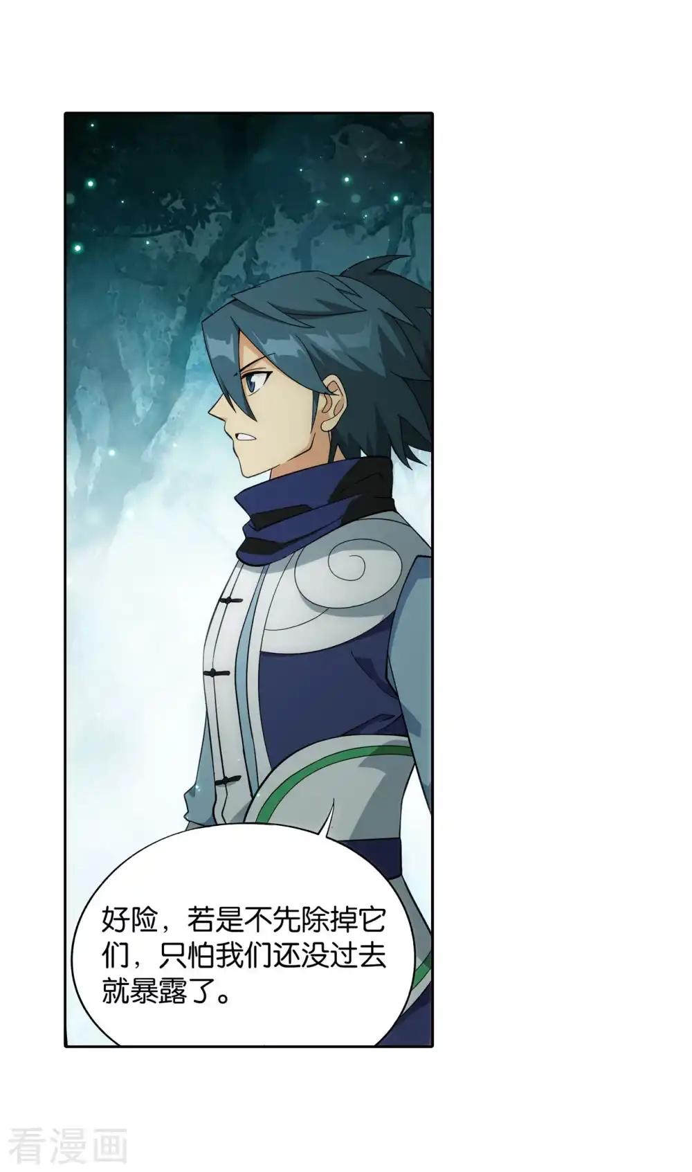 第847话 锁魂殿（上） 第15页