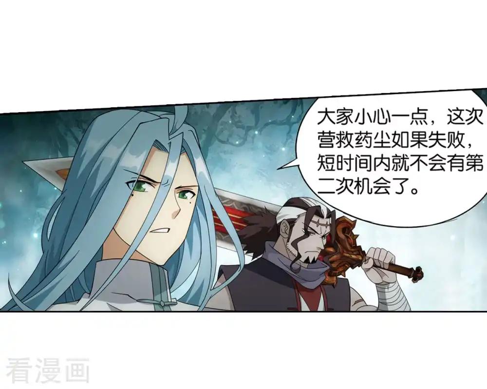 第847话 锁魂殿（上） 第16页