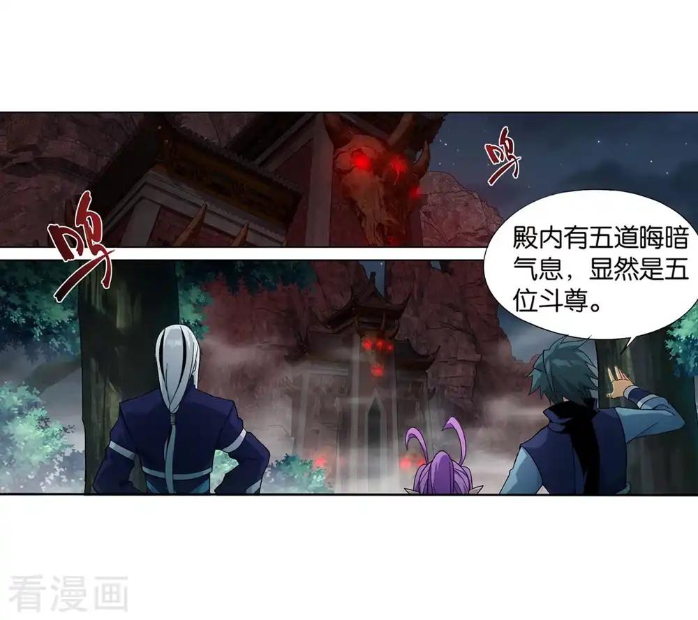 第847话 锁魂殿（上） 第17页