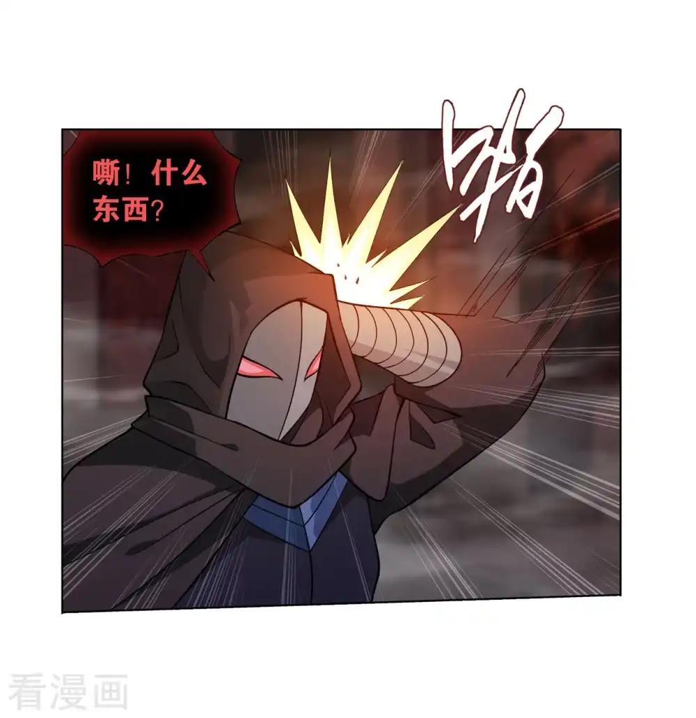 第847话 锁魂殿（上） 第19页