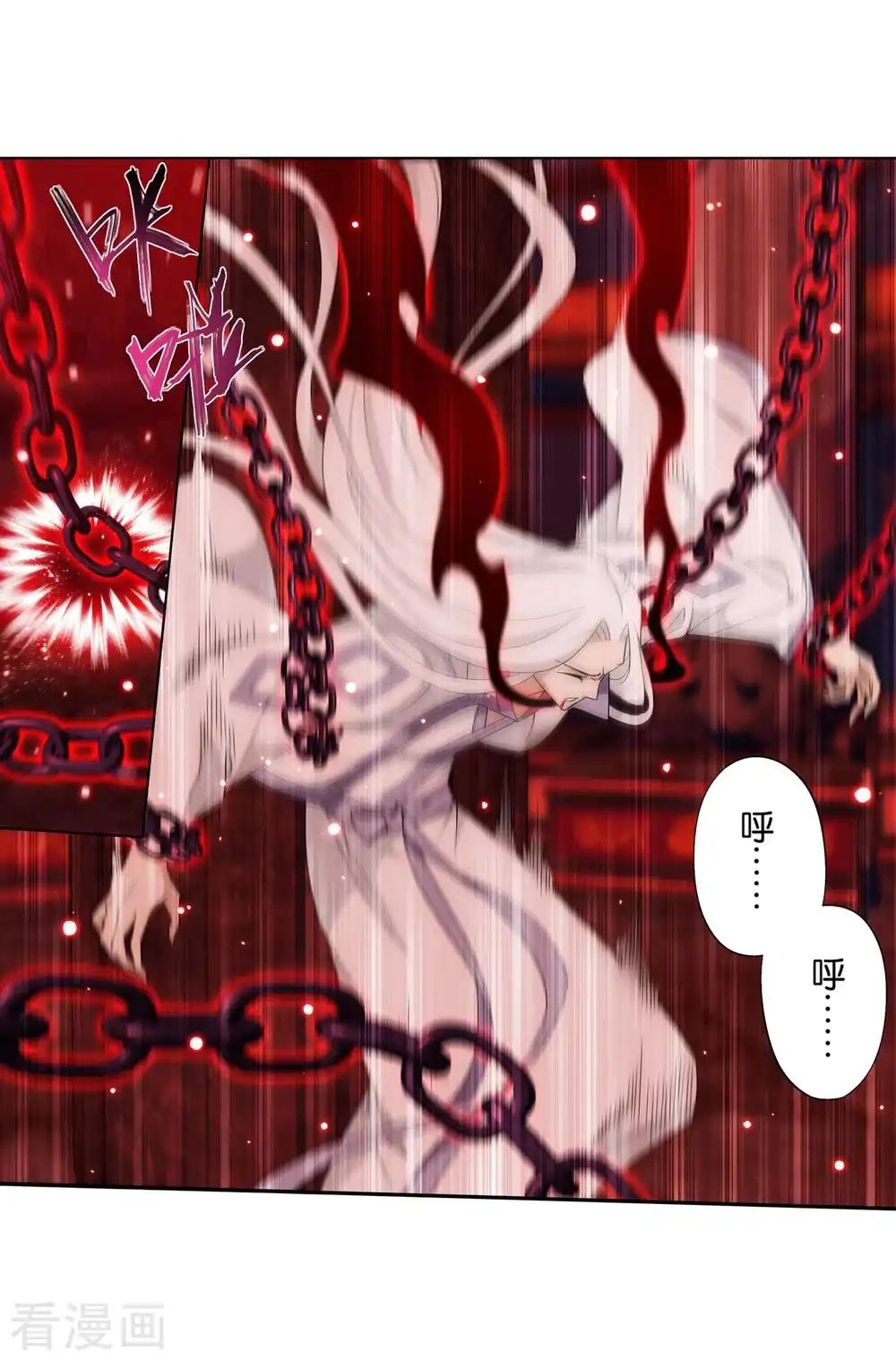 第847话 锁魂殿（上） 第23页