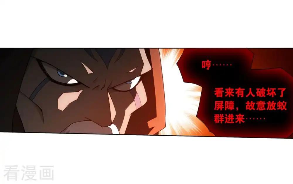 第847话 锁魂殿（上） 第25页
