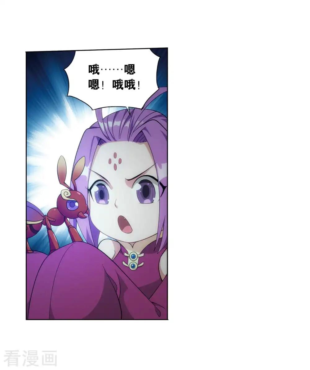 第847话 锁魂殿（上） 第27页