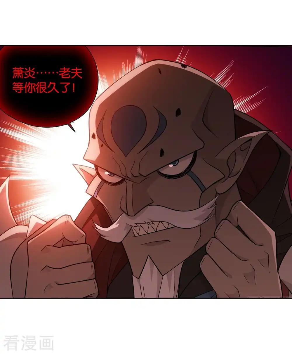 第847话 锁魂殿（上） 第31页
