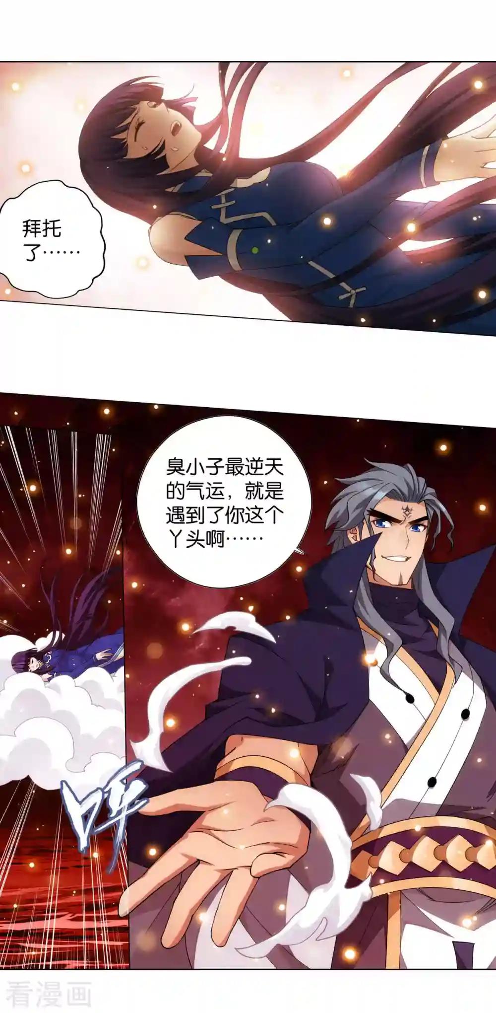 第910话 破虫皇 第8页