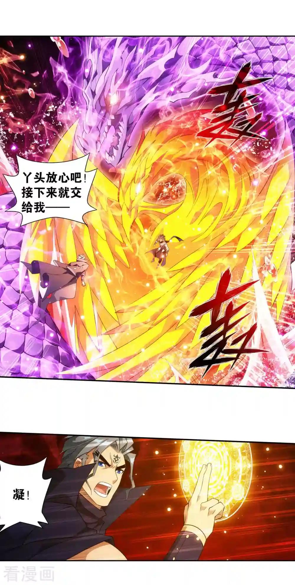 第910话 破虫皇 第9页