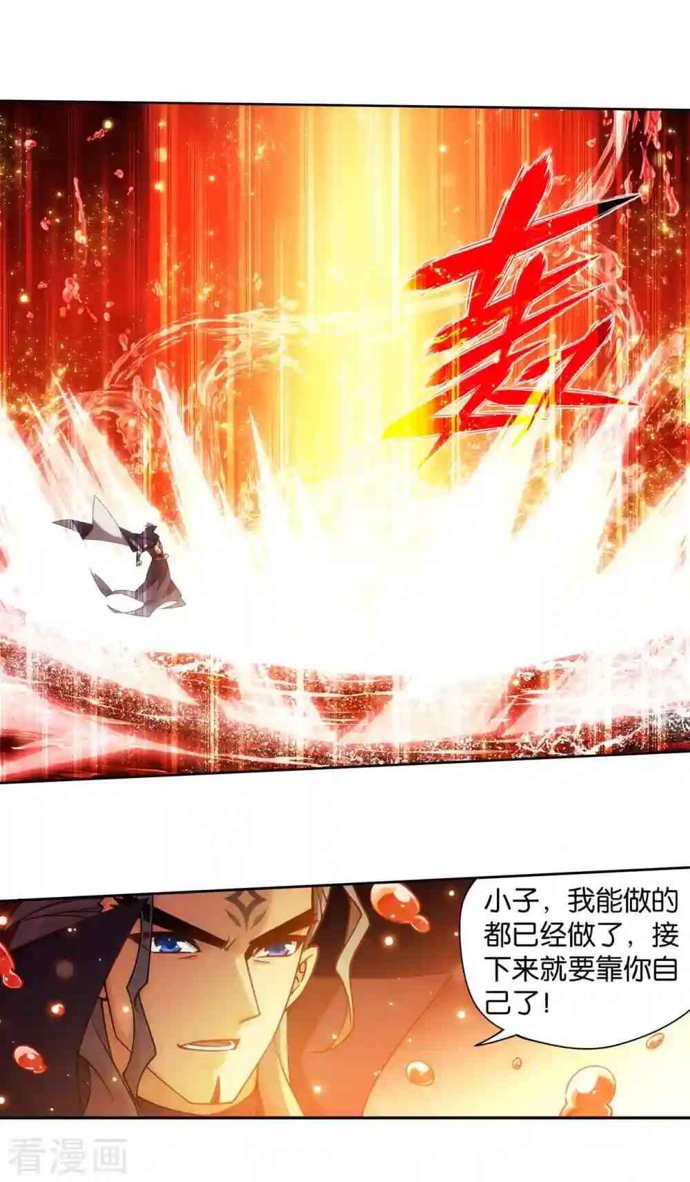 第910话 破虫皇 第11页